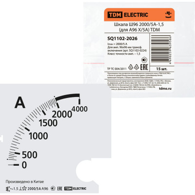 Шкала для а96 х/5а TDM ш96 2000/5а-1.5 SQ1102-2026