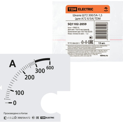 Шкала для А72 Х/5А TDM Ш72 300/5А-1,5 SQ1102-2059
