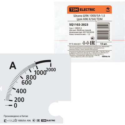 Шкала для а96 х/5а TDM ш96 1000/5а-1.5 SQ1102-2023