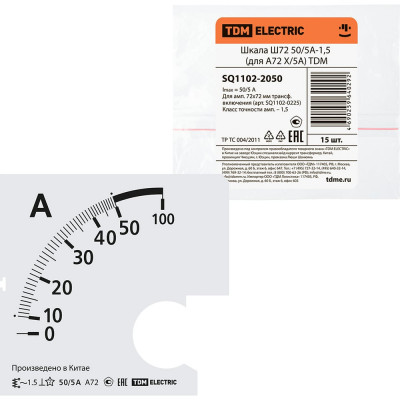 Шкала для а72 х/5а TDM ш72 50/5а-1.5 SQ1102-2050