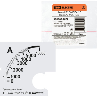Шкала для а72 х/5а TDM ш72 5000/5а-1.5 SQ1102-2072