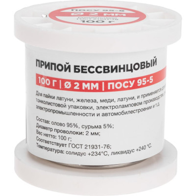 Припой REXANT 09-3513