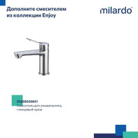 Смеситель для ванны Milardo enjoy ENJSB00M02