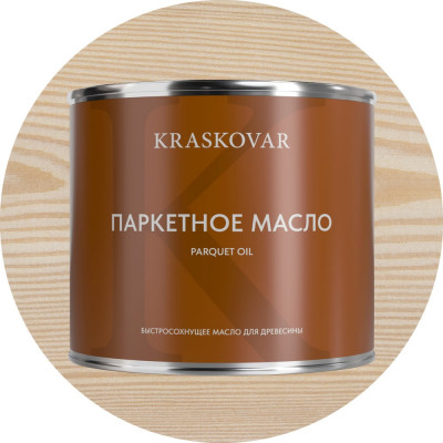Масло паркетное быстросохнущее Kraskovar Белоснежный 2,2л 1760
