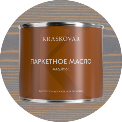 Масло паркетное быстросохнущее Kraskovar Туманный лес 2,2л 1767