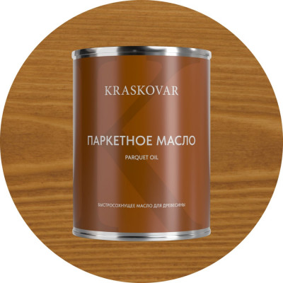 Масло паркетное быстросохнущее Kraskovar Тик 0,75л 1748