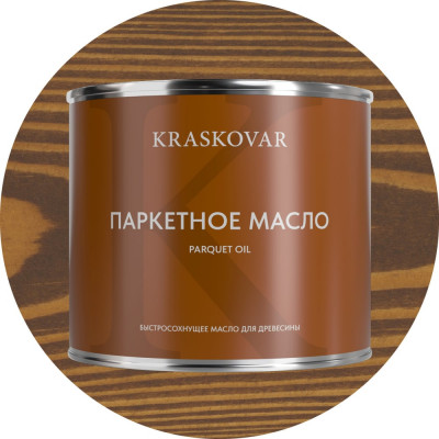 Масло паркетное быстросохнущее Kraskovar Можжевельник 2,2л 1762
