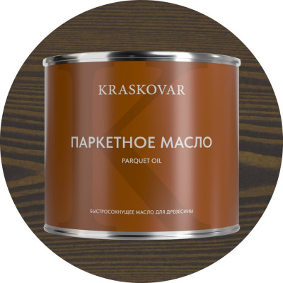 Масло паркетное быстросохнущее Kraskovar Графит 2,2л 1771