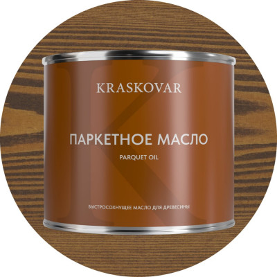 Масло паркетное быстросохнущее Kraskovar Орех 2,2л 1764