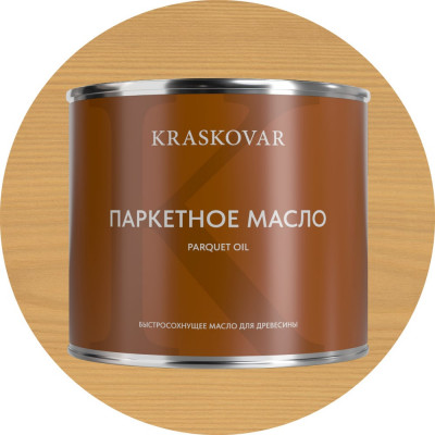 Масло паркетное быстросохнущее Kraskovar Ваниль 2,2л 1772