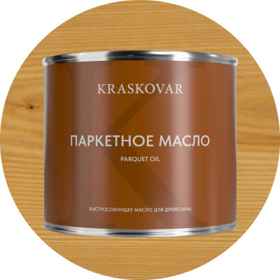 Масло паркетное быстросохнущее Kraskovar Бесцветный 2,2л 1759