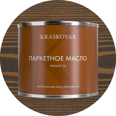 Масло паркетное быстросохнущее Kraskovar Палисандр 2,2л 1765