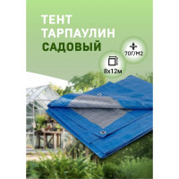 Тент садовый 8х12 м Rendell 00-00006355