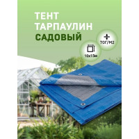 Тент садовый 10х15 м Rendell 00-00006356