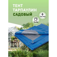 Тент садовый 3х4 м Rendell 00-00006347