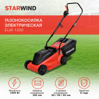 Роторная газонокосилка STARWIND ELM-1200 электрическая 1200 Вт 1909393