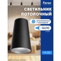 Потолочный светильник FERON ml185 barrel bell mr16, 35w, 230v, gu10, чёрный, 48415