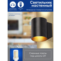 Настенный светильник FERON ml1750 glow g9,15w, 230v черный + золото ip20, 48433