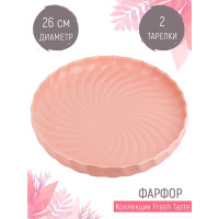 Набор блюд для сервировки и подачи Nouvelle fresh taste, 2 шт., 26 см 1730233-Н2