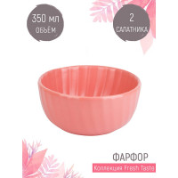Набор малых салатников, пиал Nouvelle fresh taste 2 шт., 350 мл 1730255-Н2