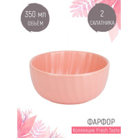 Набор малых салатников, пиал Nouvelle fresh taste 2 шт., 350 мл 1730235-Н2