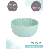 Набор малых салатников, пиал Nouvelle fresh taste 2 шт., 350 мл 1730275-Н2