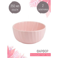 Набор малых салатников, пиал Nouvelle fresh taste 2 шт., 350 мл 1730245-Н2