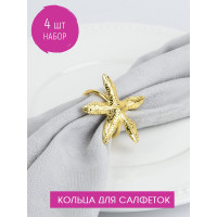 Набор колец для салфеток Nouvelle sea, 5,5x5,5 см 9903682-1-Н4