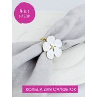 Набор колец для салфеток Nouvelle цветок, 4x4 см 9903652-Н4