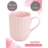 Набор кружек Nouvelle fresh taste 2 шт., 340 мл 1730248-Н2