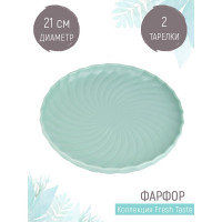 Набор тарелок Nouvelle fresh taste 2 шт., 21 см 1730272-Н2