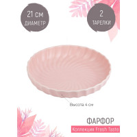 Набор тарелок Nouvelle fresh taste 2 шт., 21 см 1730244-Н2