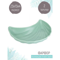 Набор фигурных тарелок Nouvelle fresh taste 2 шт., 23x13 см 1730280-Н2