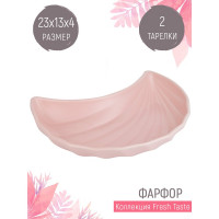 Набор фигурных тарелок Nouvelle fresh taste 2 шт., 23x13 см 1730250-Н2