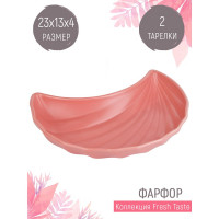 Набор фигурных тарелок Nouvelle fresh taste 2 шт., 23x13 см 1730260-Н2