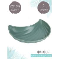 Набор фигурных тарелок Nouvelle fresh taste 2 шт., 23x13 см 1730290-Н2