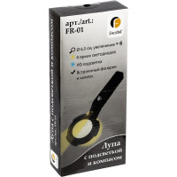 Лупа с подсветкой и компасом Ferstel FR-01 увеличение Х3 363400