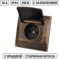 Розетка 2П+З 16А 250В IP44 с защитными шторками с крышкой TDM ELECTRIC старинная бронза, серия "Лама" SQ1815-0755