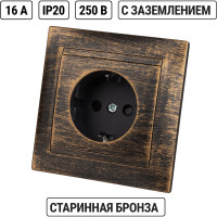Розетка 2П+З 16А 250В с защитыми шторками TDM ELECTRIC старинная бронза, серия "Лама" SQ1815-0752