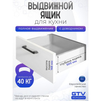 Выдвижной ящик GTV AXIS PRO L-500 мм, высокий H-168 мм, белый PB-AXISPRO-KPL500C1