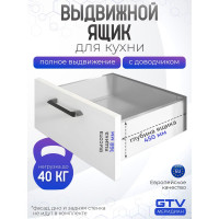 Выдвижной ящик GTV AXIS PRO L-450 мм, высокий H-168 мм, белый PB-AXISPRO-KPL450C1
