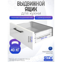 Выдвижной ящик GTV AXIS PRO L-300 мм, средний H-120 мм, белый PB-AXISPRO-KPL300B1