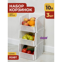Корзинка для хранения Violet Лофт 10 л, штабелируемая, белый, набор 3 шт. N-8500/3-06