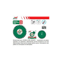 Круг алмазный 1A1RSS ULTRA GRANITE 510х3.8x15x25.4 мм, 35T SKYWER SK-UGS51025