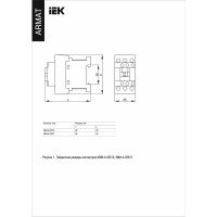 Контактор IEK Armat кми-а-22512 lc1d 25а 230в/ас3 1но/1нз AR-ACC-21-025-230-11