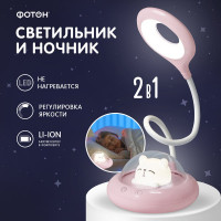 Аккумуляторный настольный светильник-ночник ФОТОН КОСМИЧЕСКИЙ КОТ, розовый 25073