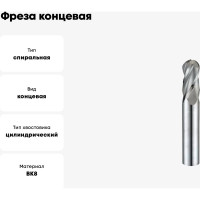 Фреза концевая радиусная (10x22x70 мм, ц/х, ВК8, Z=2, R-5) CNIC 67143