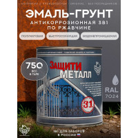 Грунт эмаль Сделай пол "Защити металл" (0,75) Серый RAL 7024 СП-0000523