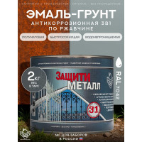 Грунт эмаль "Защити металл" Серый (2 кг) RAL 7042 СДЕЛАЙ ПОЛ СП-0000522