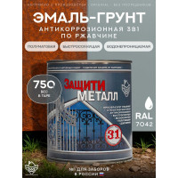 Грунт эмаль Сделай пол "Защити металл" (0,75) Серый RAL 7042 СП-0000521